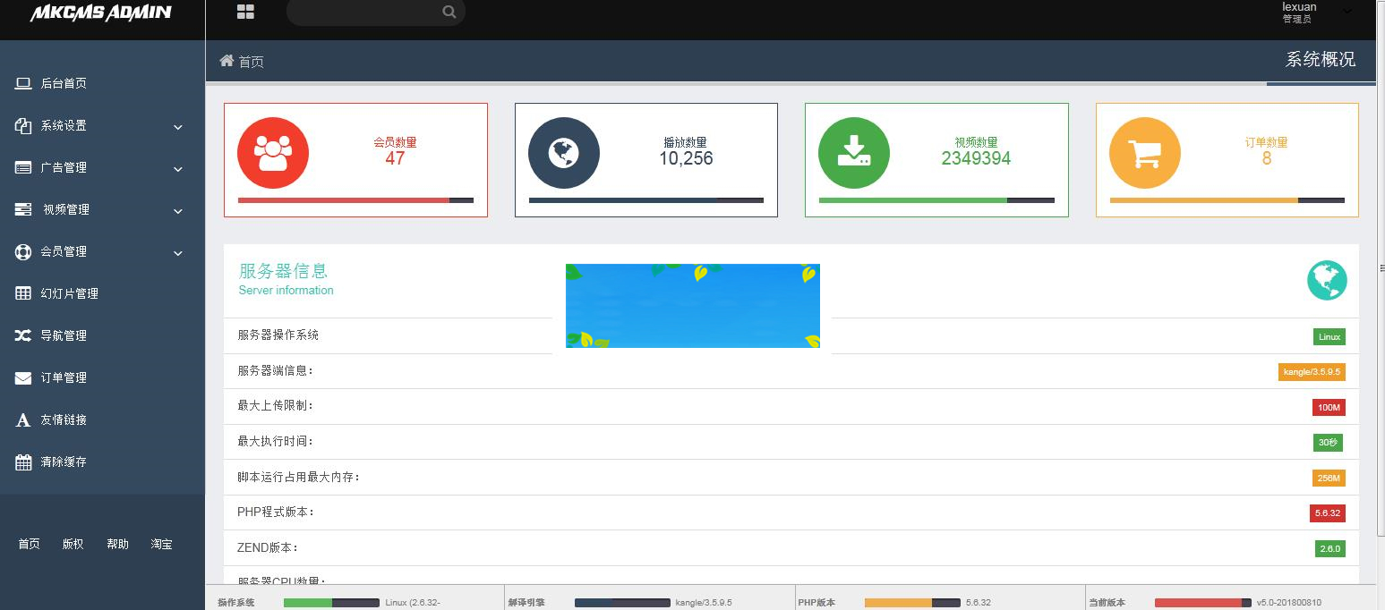图片[2]-PHP米酷影院网站源码(MKCMS4.4.3完整版) 自动采集手机APP可对接微信_源码下载-小栈资源网