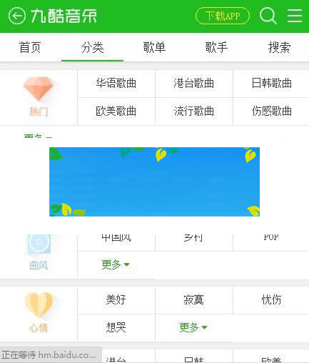 图片[3]-CSCMSV4.0仿九酷音乐手机模板 UTF8+GBK_源码下载-小栈资源网