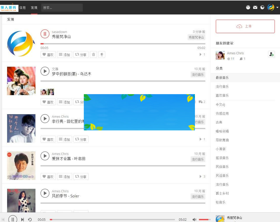 图片[2]-PHP原创音乐分享平台网站源码完整版_源码下载-小栈资源网