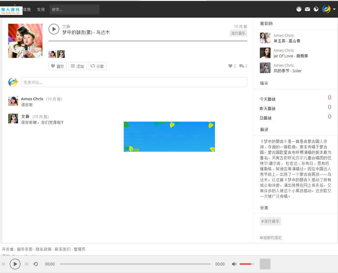 图片[3]-PHP原创音乐分享平台网站源码完整版_源码下载-小栈资源网