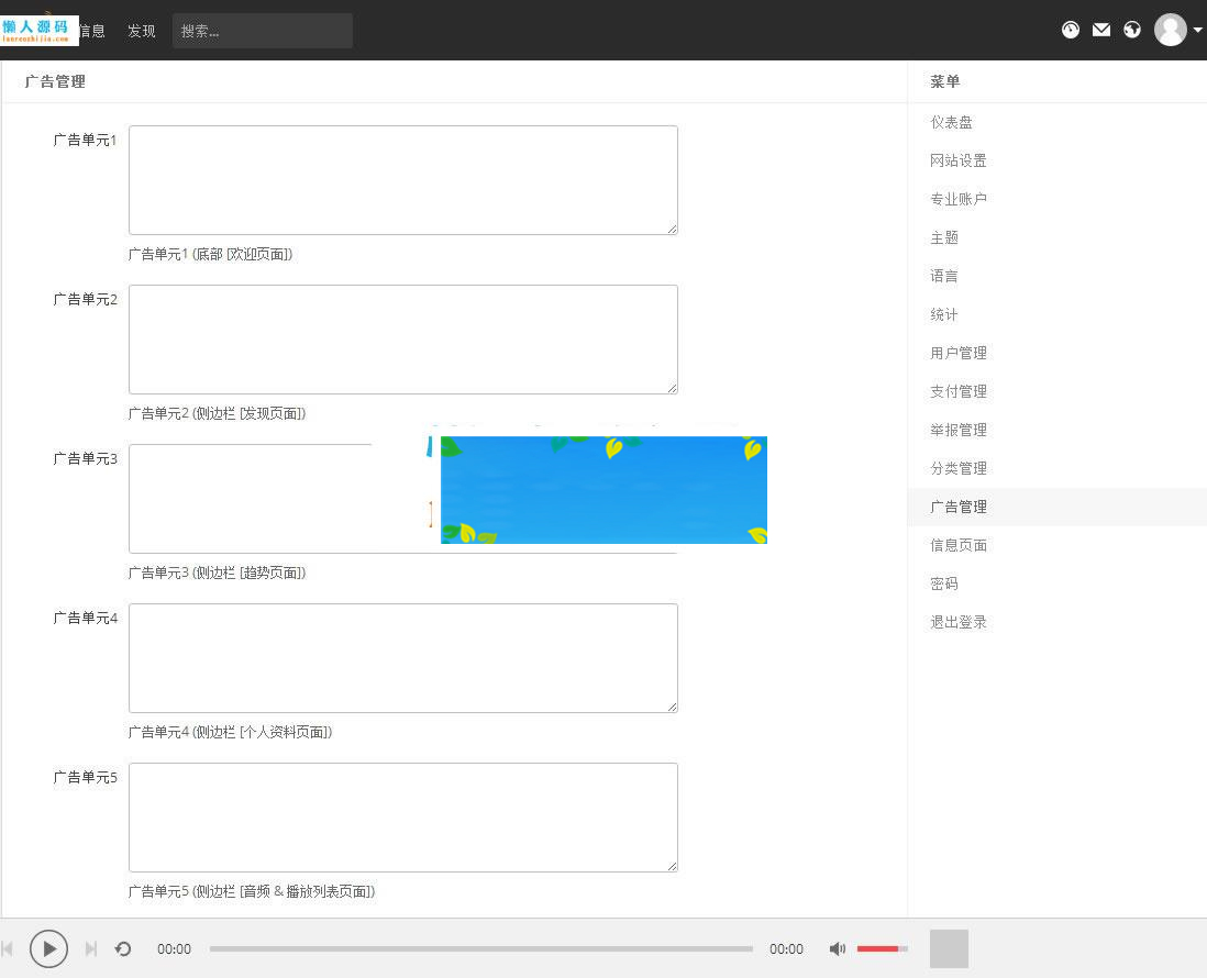 图片[5]-PHP原创音乐分享平台网站源码完整版_源码下载-小栈资源网