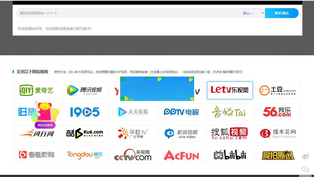 图片[2]-PHP二次开发版七星全网VIP视频解析源码_源码下载-小栈资源网