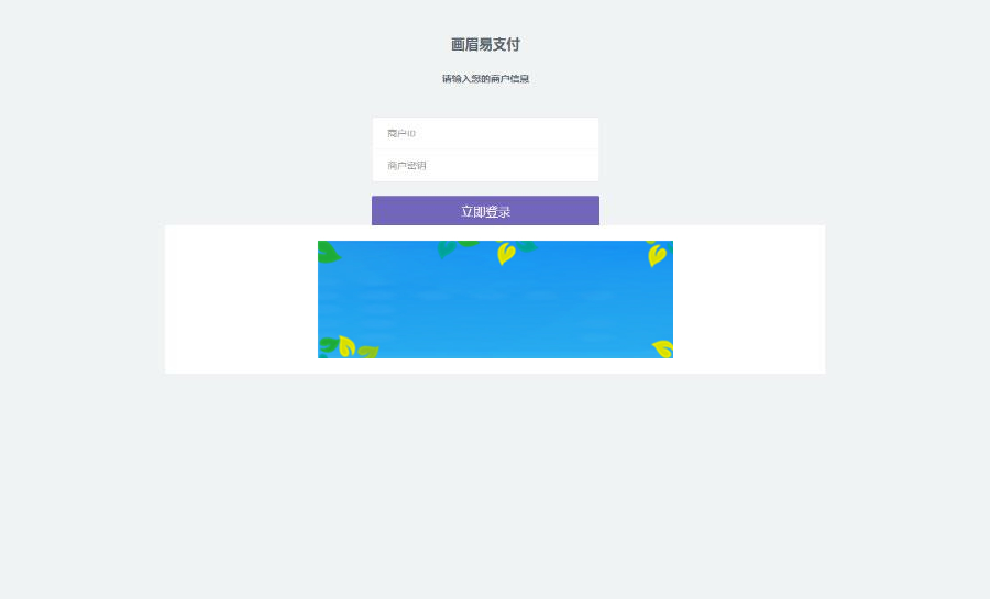 图片[3]-易支付源码+搭建对接视频教程_源码下载-小栈资源网