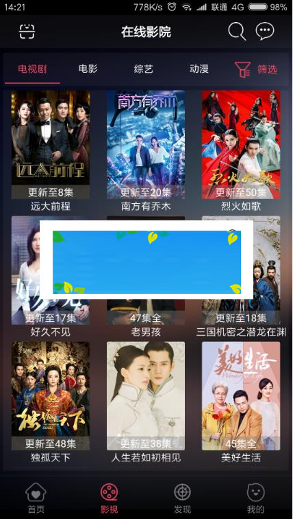 图片[2]-天天影视E4A源码 支持在线支付 代理功能_源码下载-小栈资源网