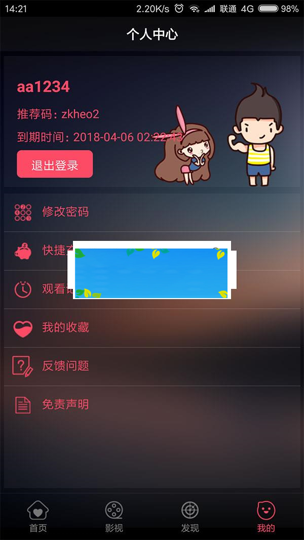 图片[3]-天天影视E4A源码 支持在线支付 代理功能_源码下载-小栈资源网