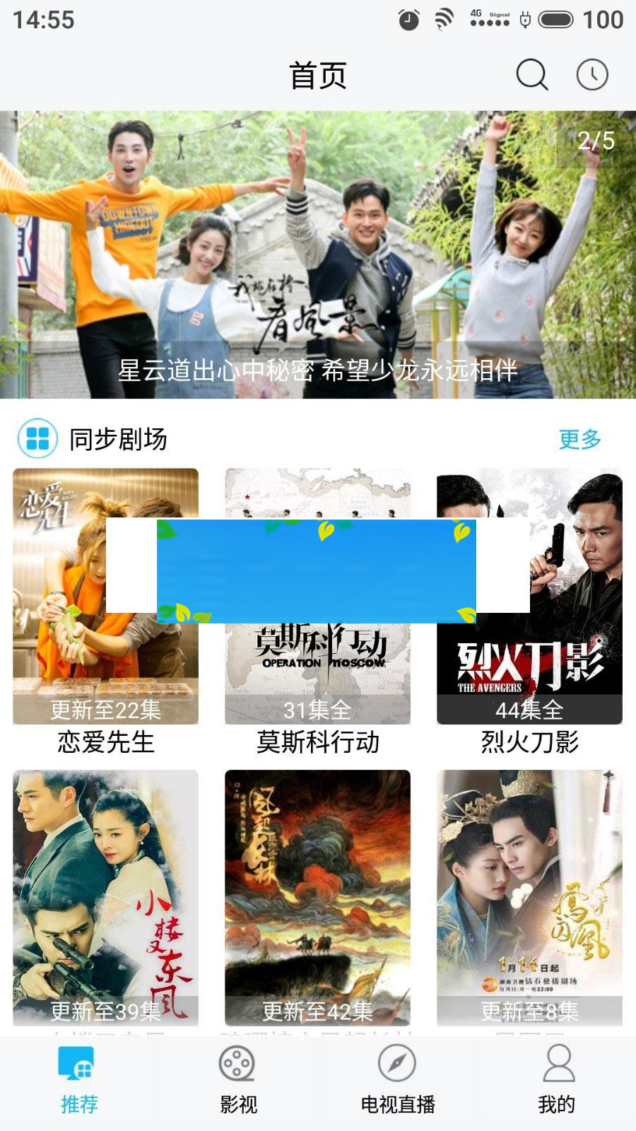 图片[2]-电影影视E4A源码 带电视直播功能_源码下载-小栈资源网