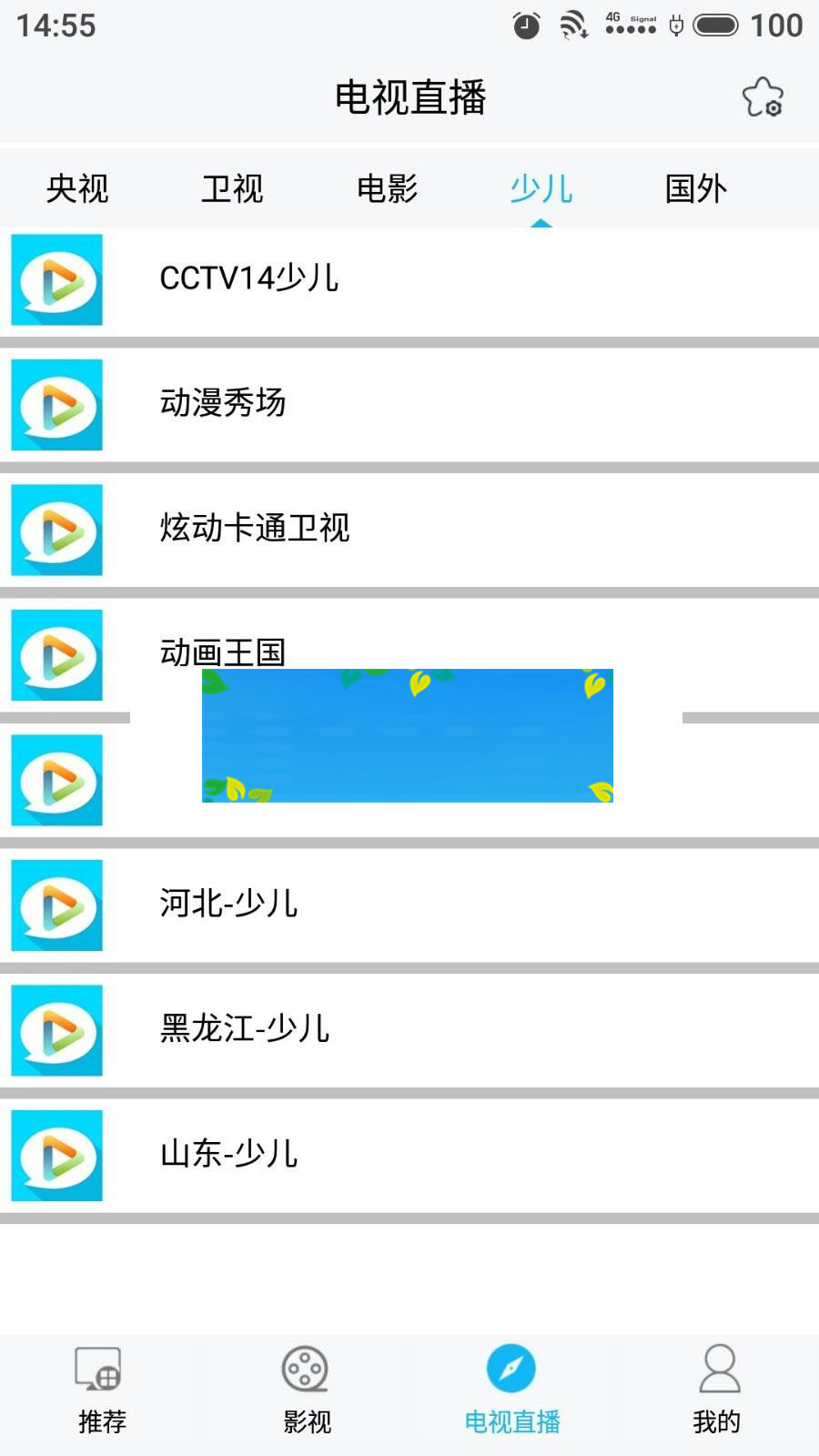 图片[3]-电影影视E4A源码 带电视直播功能_源码下载-小栈资源网
