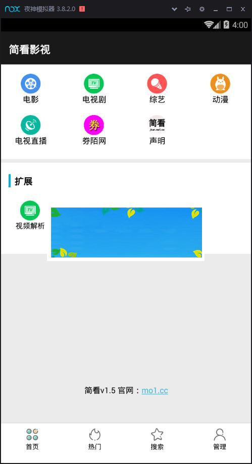 图片[2]-简看视频app源码 VIP视频解析E4A源码 带类库可直接编译_源码下载-小栈资源网