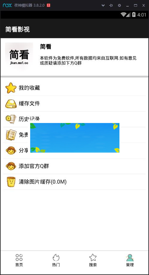 图片[5]-简看视频app源码 VIP视频解析E4A源码 带类库可直接编译_源码下载-小栈资源网