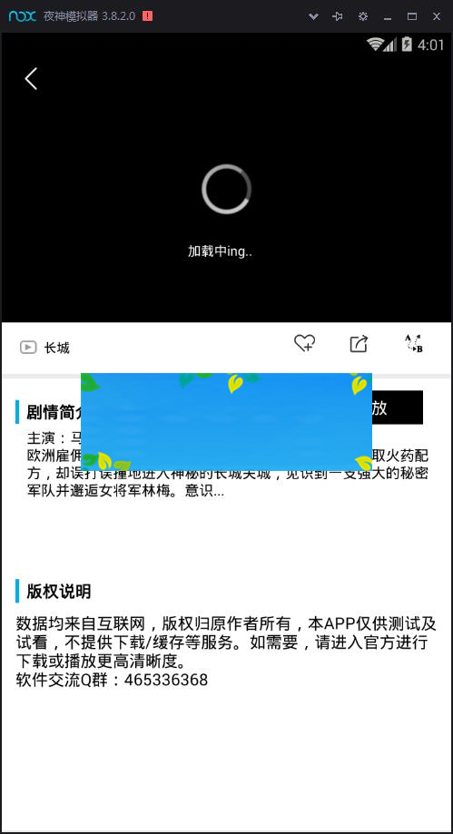 图片[6]-简看视频app源码 VIP视频解析E4A源码 带类库可直接编译_源码下载-小栈资源网