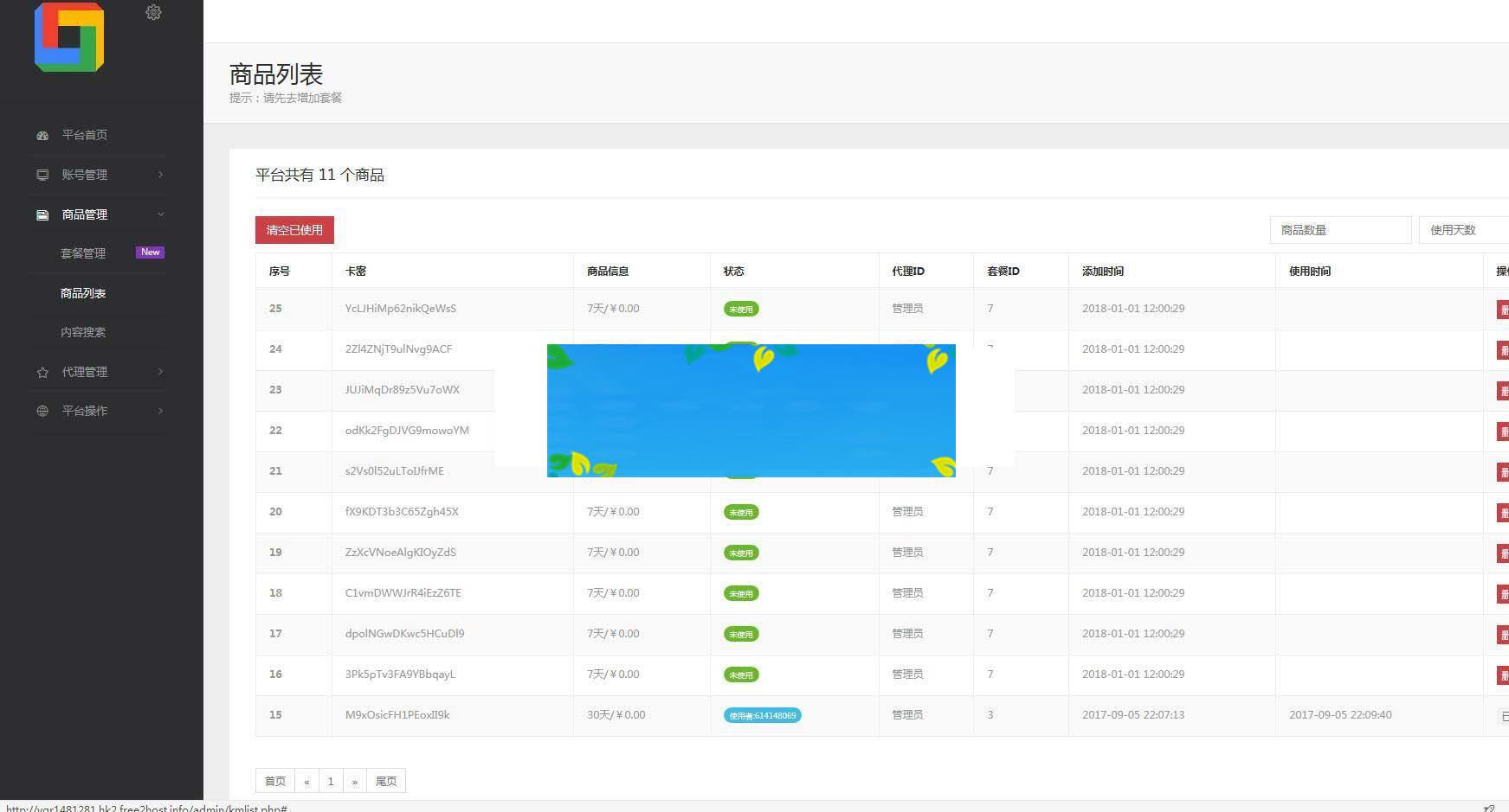 图片[3]-全网影视app会员视频解析E4A源码 可代理带后台 生成卡密在线授权_源码下载-小栈资源网