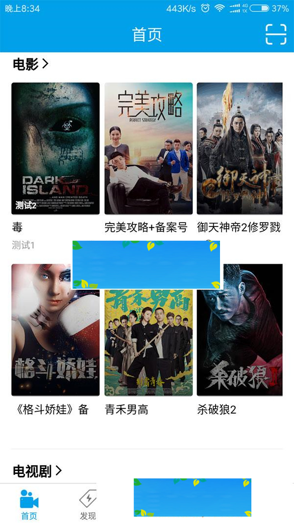 图片[2]-电影小视频app全套源码带教程+采集功能+后台控制端+安卓+ios_源码下载-小栈资源网