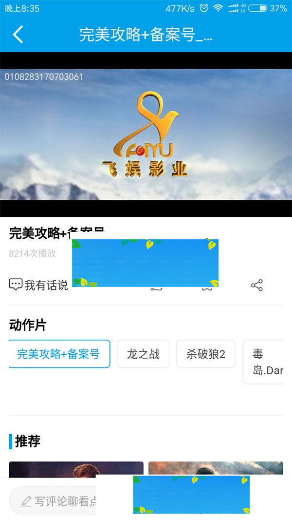 图片[3]-电影小视频app全套源码带教程+采集功能+后台控制端+安卓+ios_源码下载-小栈资源网