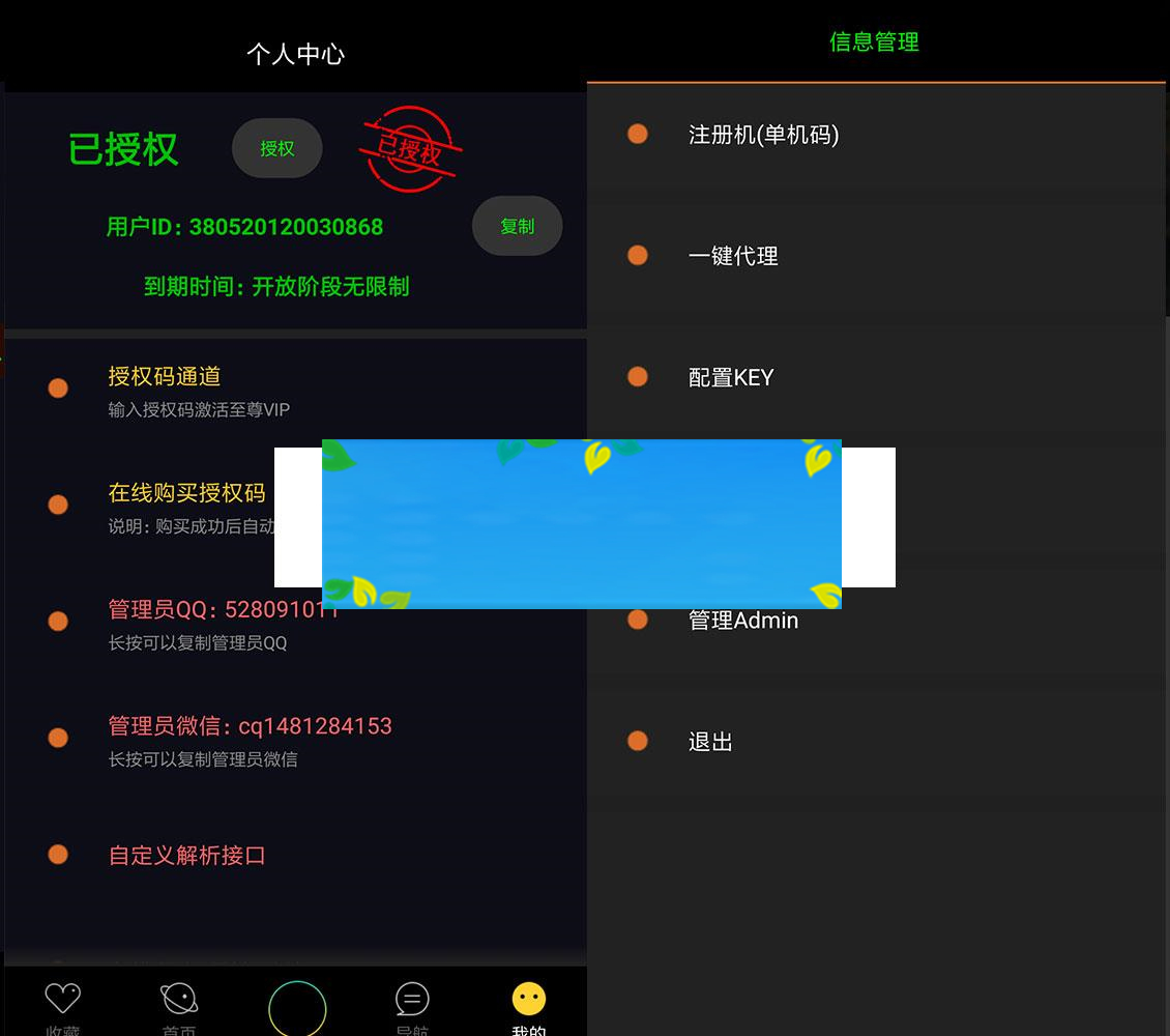 图片[3]-影视APP配套授权软件在线支付自动采集电影+视频安装教程（可赚钱）_源码下载-小栈资源网