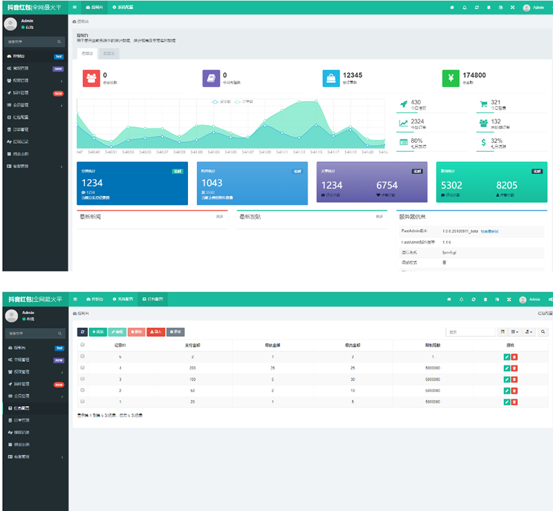 图片[1]-【亲测源码】10月最新蓝色红包雨/带完整搭建教程/支付已对接+完整视频搭建教程-小栈资源网