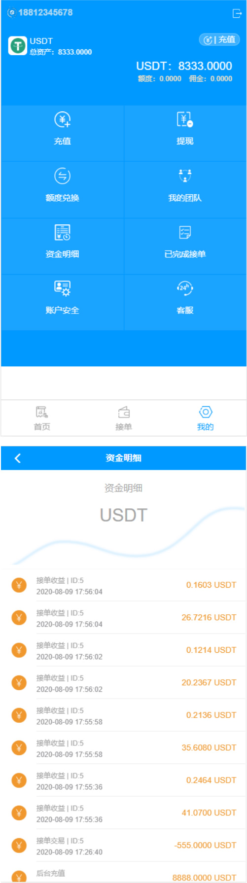 图片[1]-【亲测源码】8月最新更新usdt货币跑分二开系统otc接单+一键买币-小栈资源网