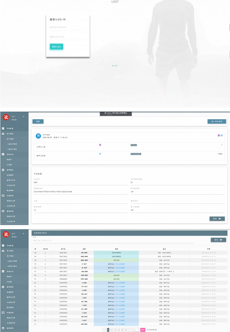 图片[3]-【亲测源码】8月最新更新usdt货币跑分二开系统otc接单+一键买币-小栈资源网