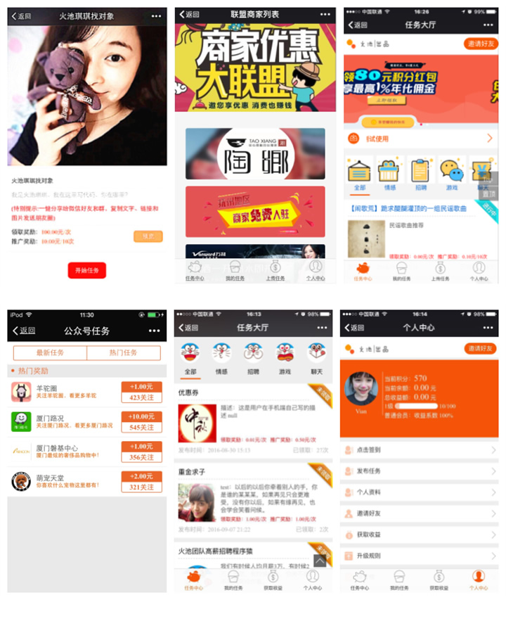 图片[1]-火池任务大厅8.12开源版_具有分享任务、夺宝抽奖、联盟商家等功能集合在任务大厅的源码模板-小栈资源网