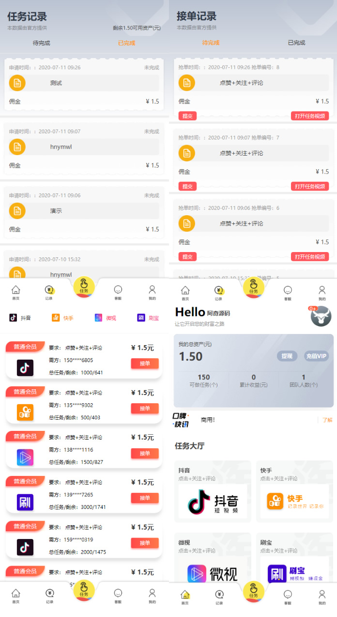 图片[1]-【短视频点赞系统】支持抖音+快手+刷宝+微视等所有主流短视频点赞/关注/评论系统源码[可直接封装APP]-小栈资源网