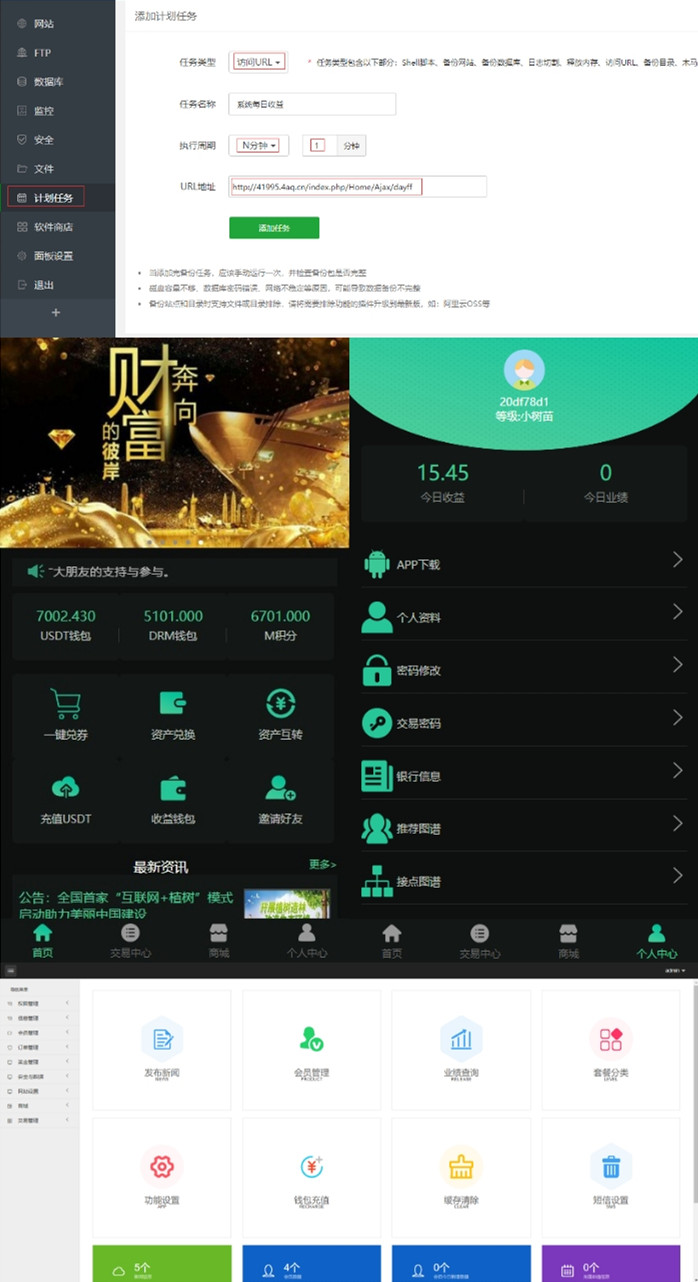 图片[1]-区块链挖矿系统交易中心带推广分成源码-小栈资源网