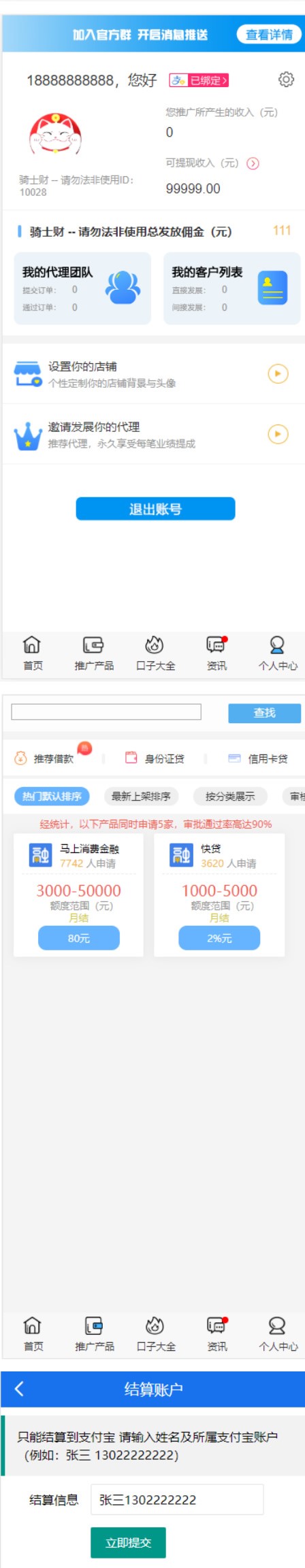 图片[1]-【已测试】八月最新骑士贷撸贷口子合集借贷网站源码自带分销推广对接免签支付+搭建视频教程-小栈资源网
