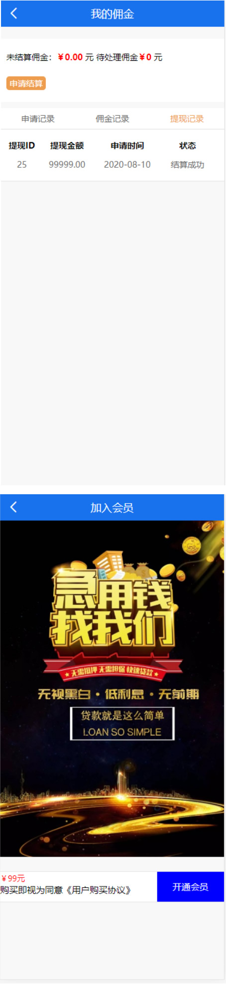 图片[2]-【已测试】八月最新骑士贷撸贷口子合集借贷网站源码自带分销推广对接免签支付+搭建视频教程-小栈资源网