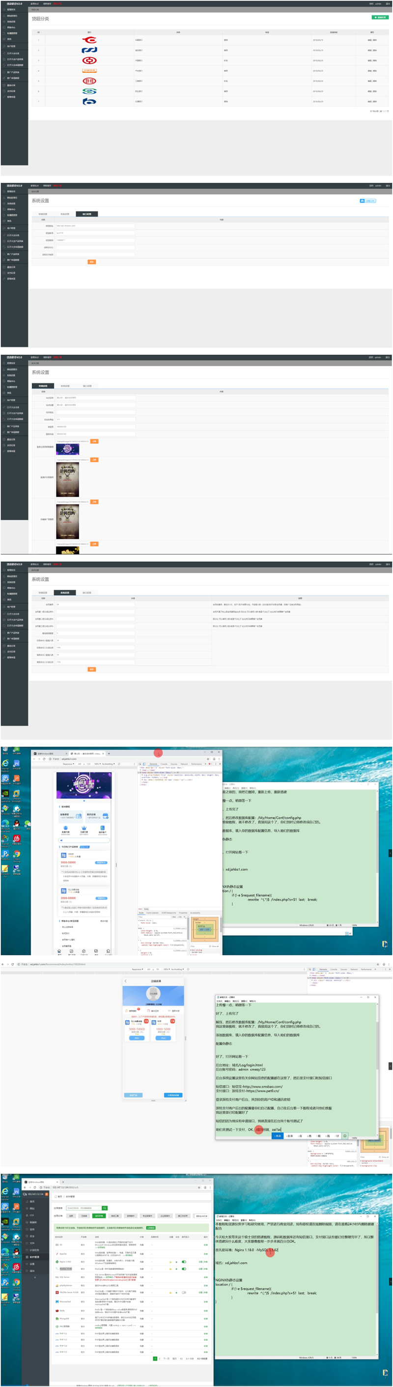 图片[3]-【已测试】八月最新骑士贷撸贷口子合集借贷网站源码自带分销推广对接免签支付+搭建视频教程-小栈资源网