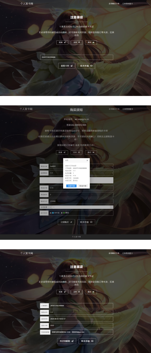 图片[2]-【亲测二开版】最新王者荣耀模板发网整站源码对接微信支付宝双通道个人免签接口+个人发在线下单自动发货开源源码-小栈资源网