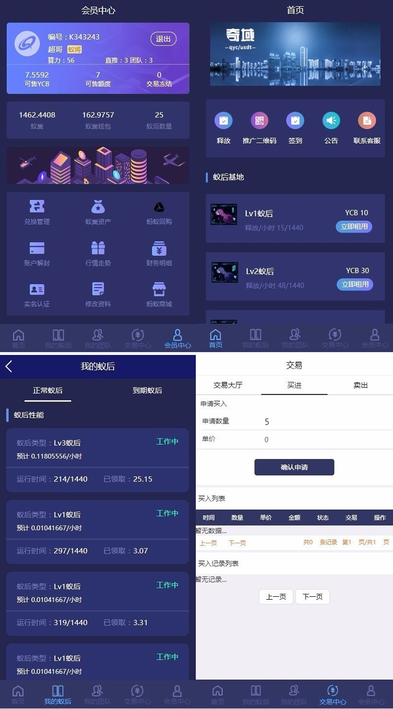 图片[1]-疯狂蚂蚁挖矿区块链模式资金盘源码|挖矿区块链模式资金盘|全开源可二开可封装APP-小栈资源网