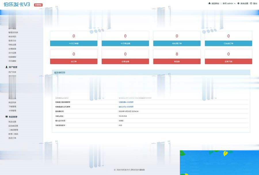 图片[3]-PHP在线自动发网源码全新一键安装版-小栈资源网