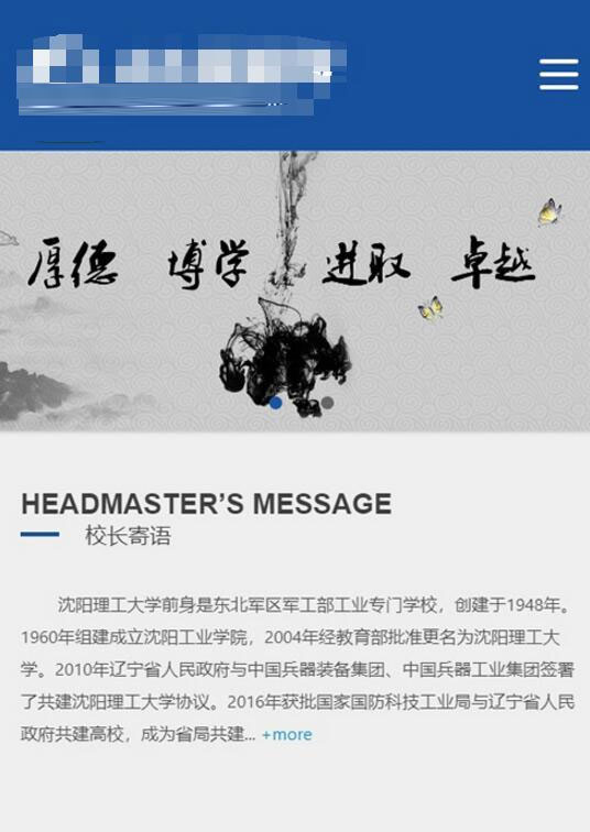 图片[2]-缁囨ⅵdedecms钃濊壊澶у闄㈡牎瀛︽牎缃戠珯妯℃澘(鑷€傚簲鎵嬫満绉诲姩绔?-小栈资源网