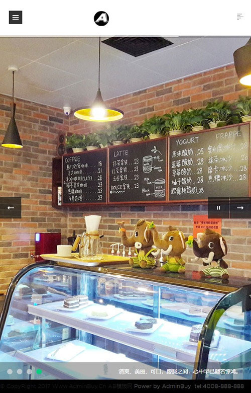 图片[2]-织梦dedecms响应式甜点西餐厅企业网站模板(自适应手机移动端)-小栈资源网