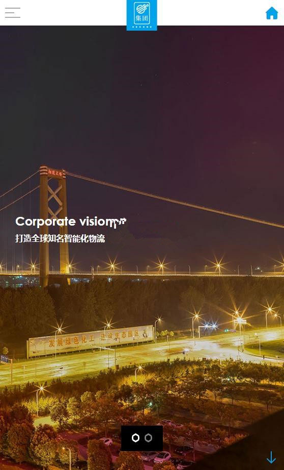 图片[2]-织梦dedecms滚屏智能化物流设备公司网站模板(自适应手机移动端)-小栈资源网