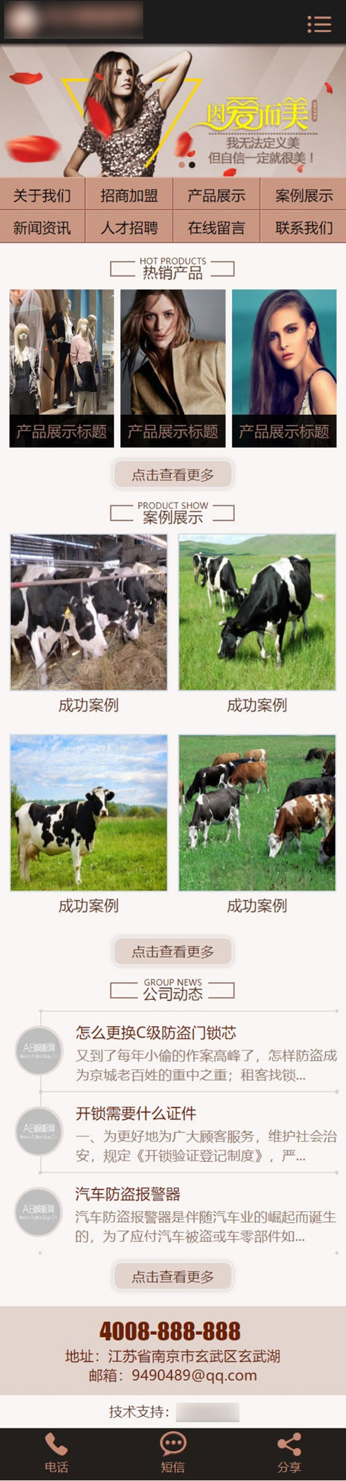 图片[2]-织梦dedecms女装服饰服装展示公司网站模板(带手机移动端)-小栈资源网