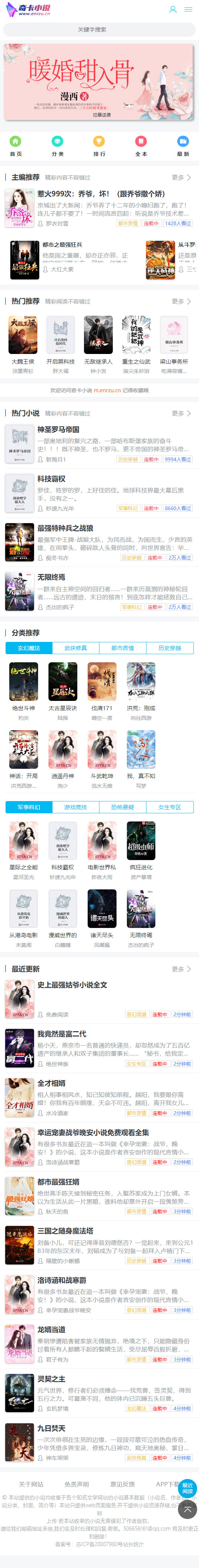 图片[2]-PTCMS美化UI小说系统源码电脑+手机模板带采集规则-小栈资源网