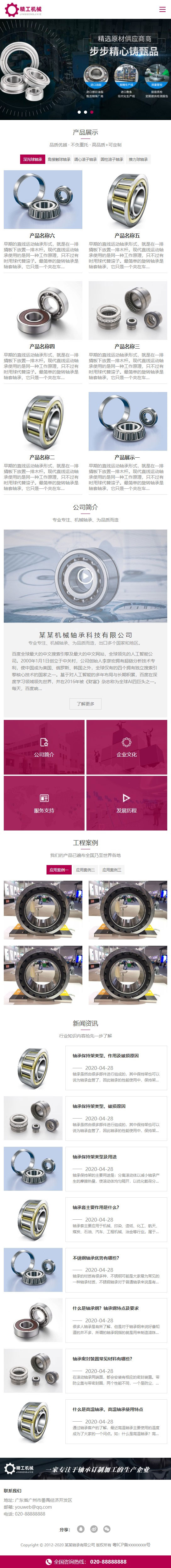 图片[2]-织梦dedecms精工机械工业实体生产厂家企业网站模板(自适应手机移动端)-小栈资源网