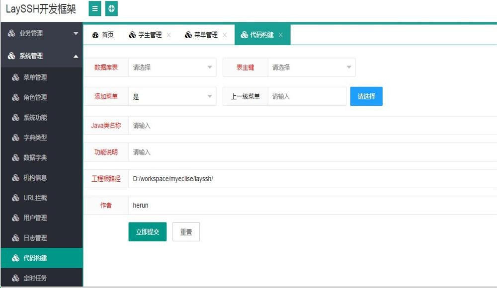 图片[2]-layui+javassh快速开发框架系统源码-小栈资源网
