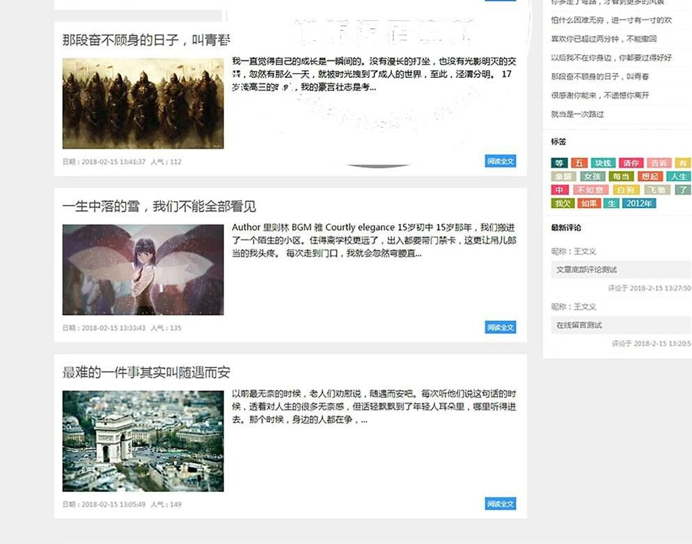 图片[2]-织梦dedecms简洁PERSON个人博客新闻资讯网站模板(带手机移动端)-小栈资源网