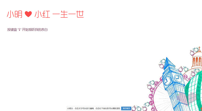图片[2]-php+html5自定义文字生成表白页面源码-小栈资源网