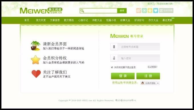 图片[4]-帝国cms绿色清新情感文章美文阅读网站源码修复版带手机端-小栈资源网