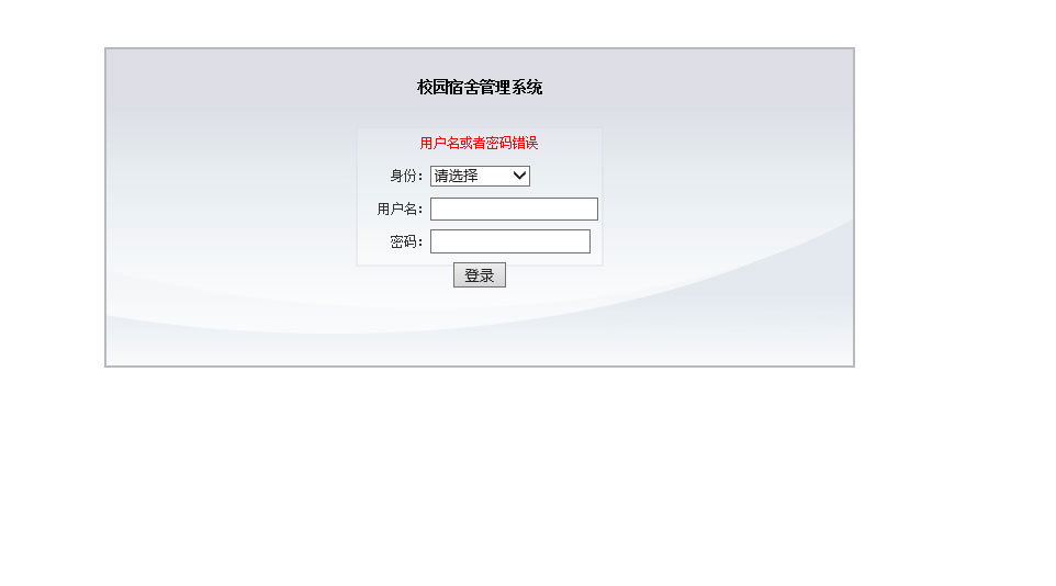 图片[2]-jsp+mysql简单校园宿舍管理系统源码-小栈资源网