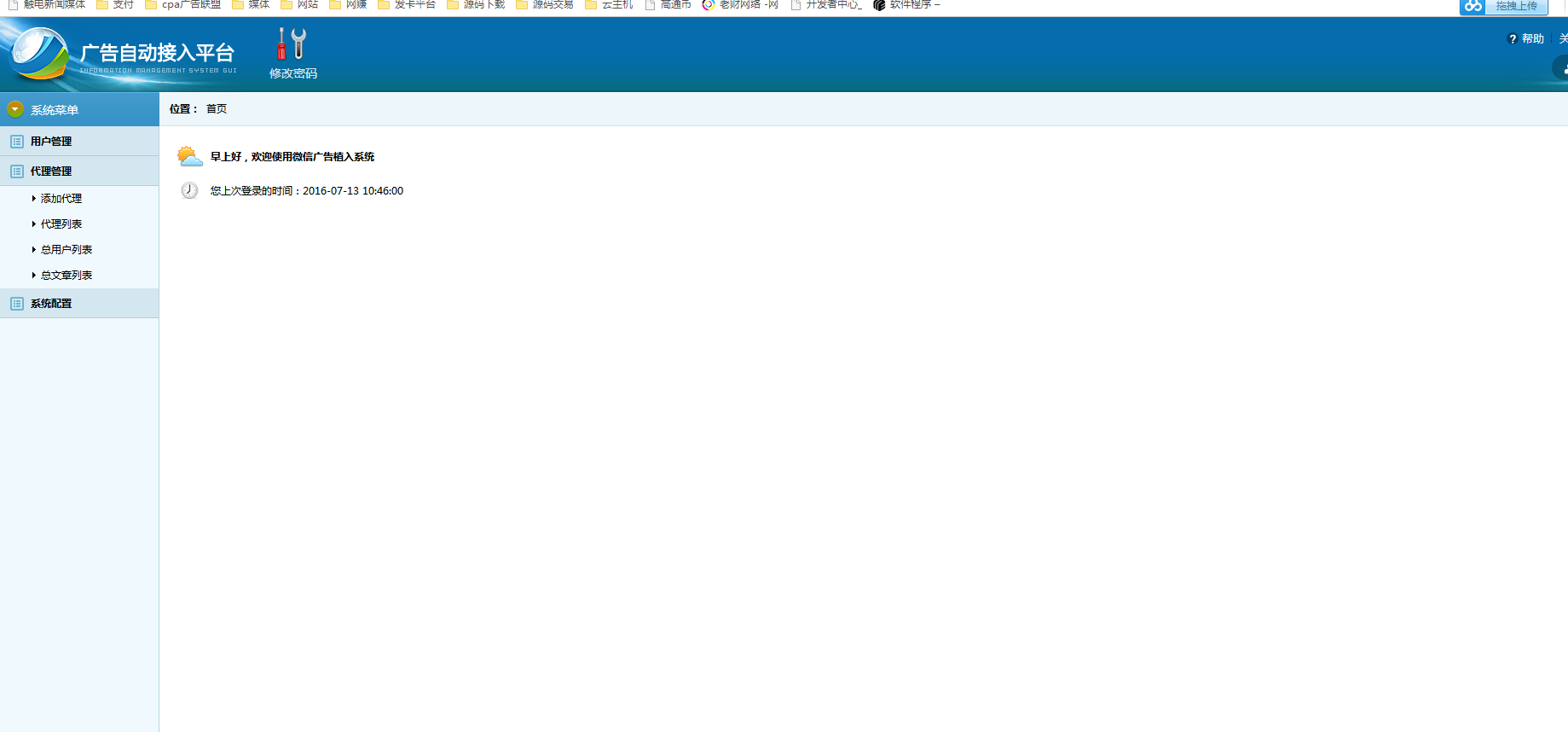 图片[3]-PHP微信朋友圈广告植入源码-小栈资源网