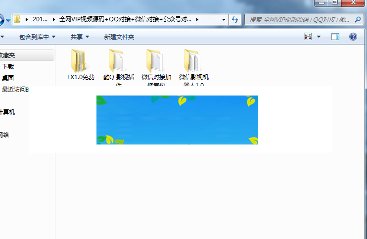 图片[2]-全网VIP视频解析网站源码+QQ对接+微信对接+公众号对接+apk打包-小栈资源网