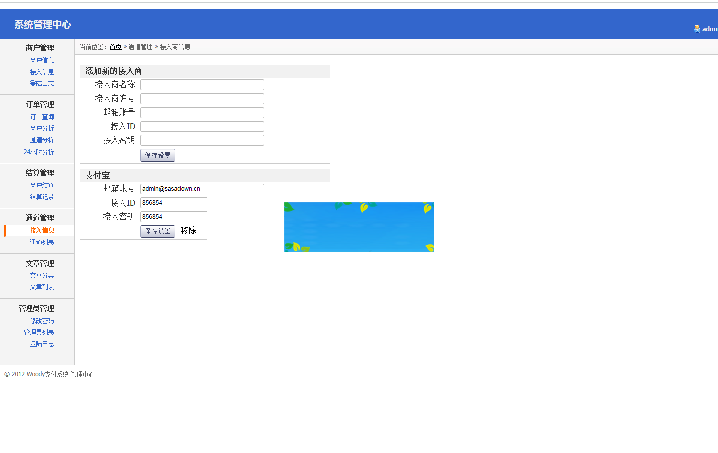 图片[2]-云腾自动发平台源码企业版下载-小栈资源网
