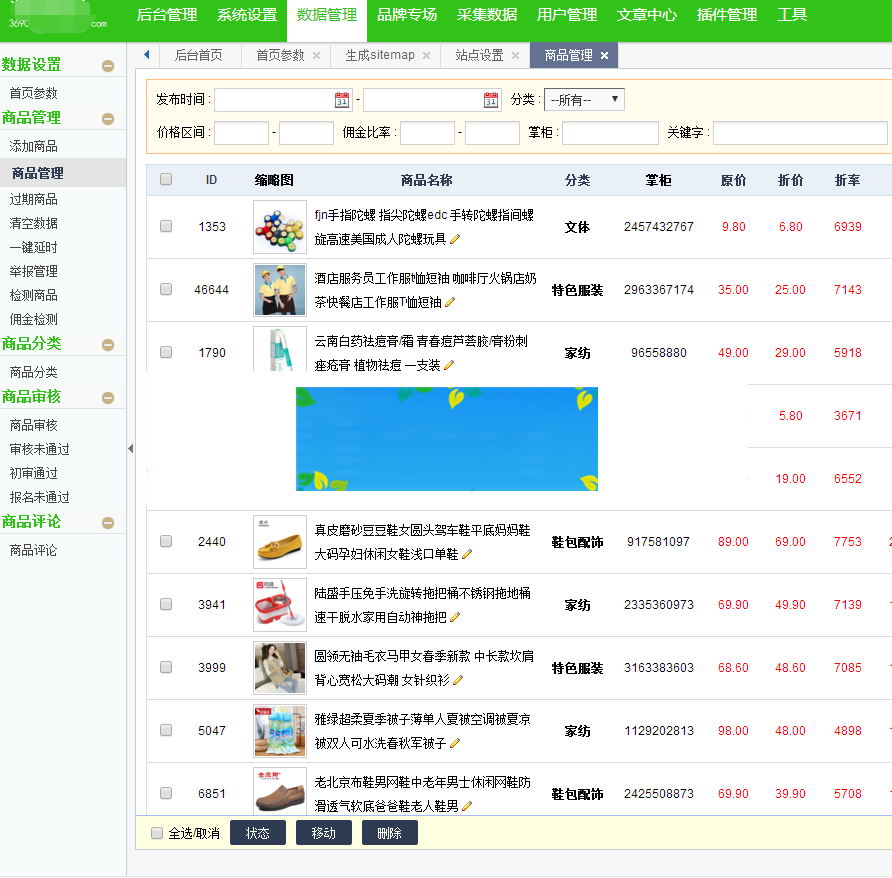 图片[3]-php淘宝客网站源码一键自动采集优惠劵送APP淘宝客赚钱-小栈资源网