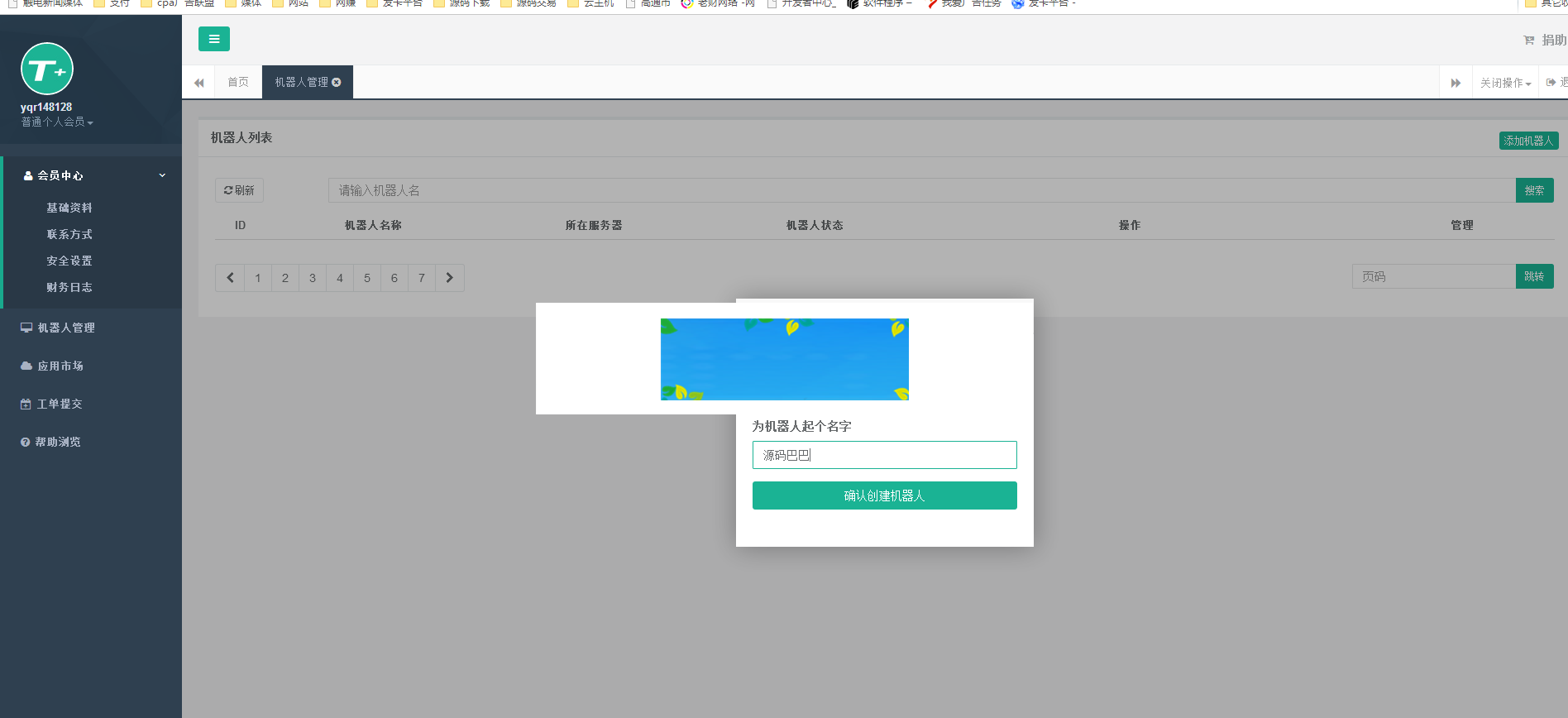 图片[2]-php微信自动回复聊天机器人网站源码-小栈资源网
