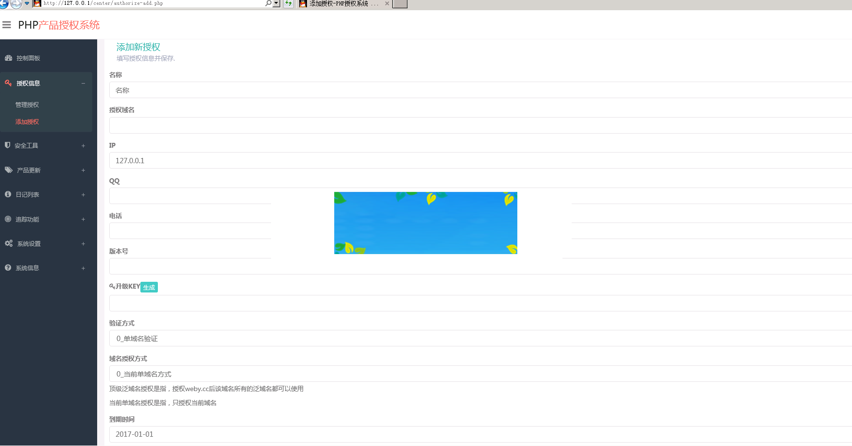 图片[2]-php授权验证系统源码-小栈资源网