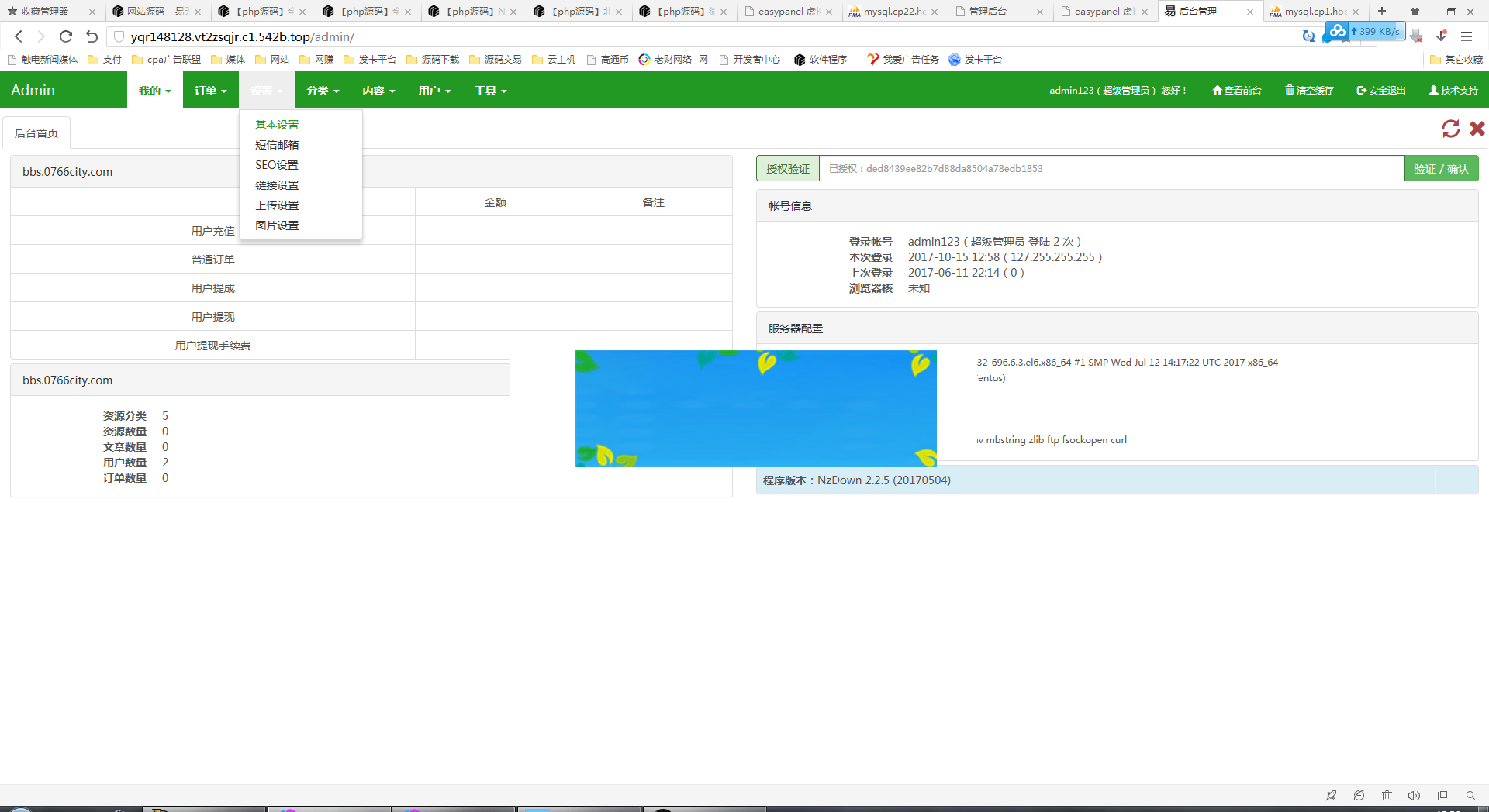 图片[2]-NZ源码交易平台虚拟交易付费下载系统整站php源码-小栈资源网