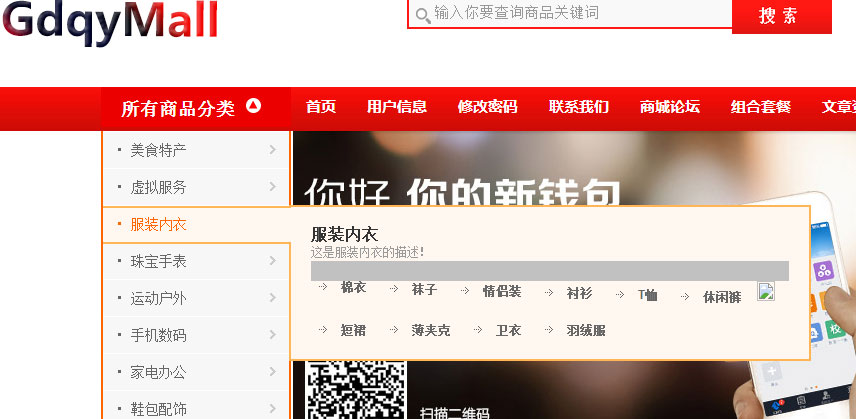 图片[2]-java+mysql网上商城项目源码前台+后台-小栈资源网