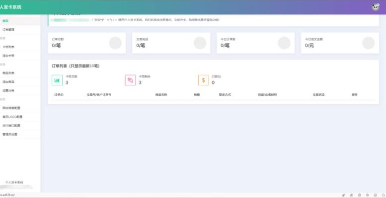 图片[2]-PHP个人发网系统源码全开源版-小栈资源网